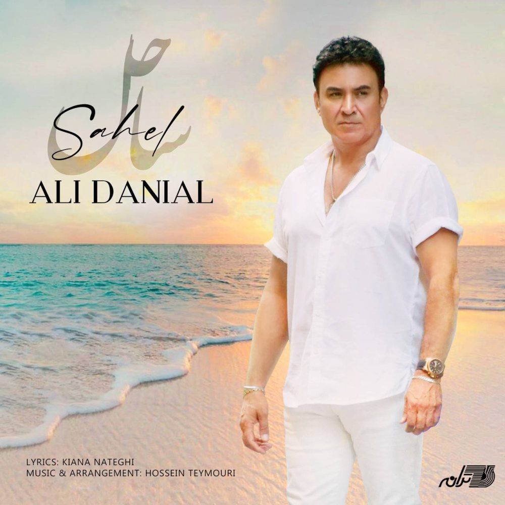 Sahel