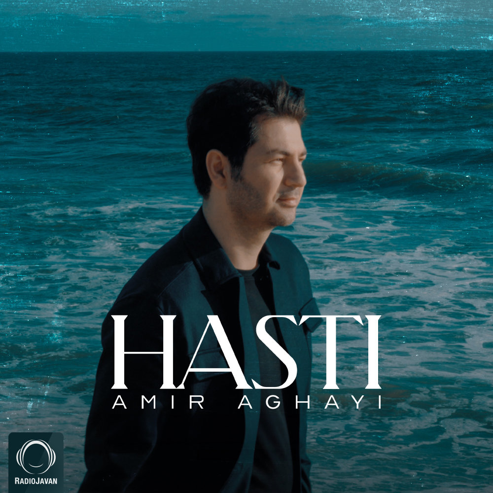 Hasti - Amir Aghayi