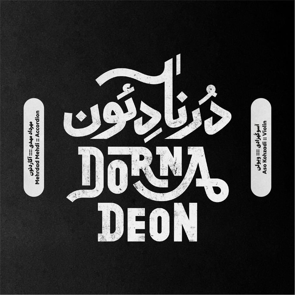Kite Dance - Mehrdad Mehdi & Aso Kohzad