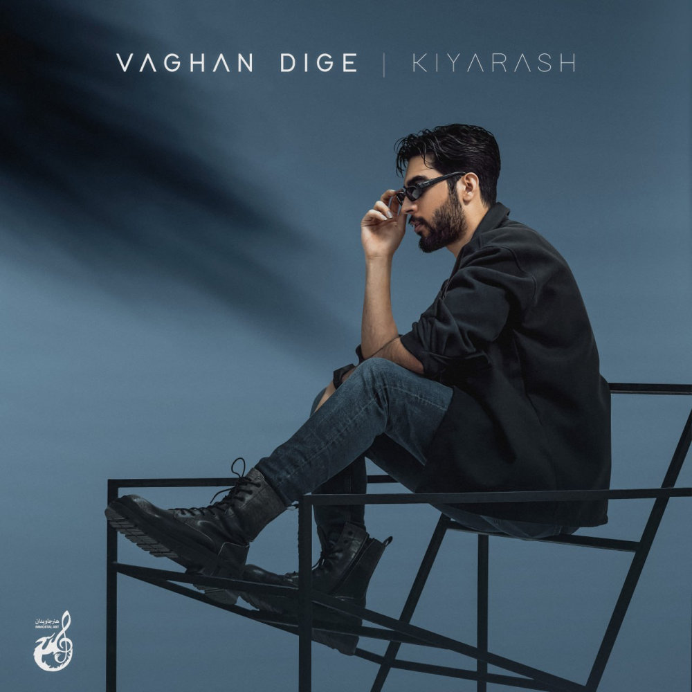 Vaghean Dige - Kiyarash
