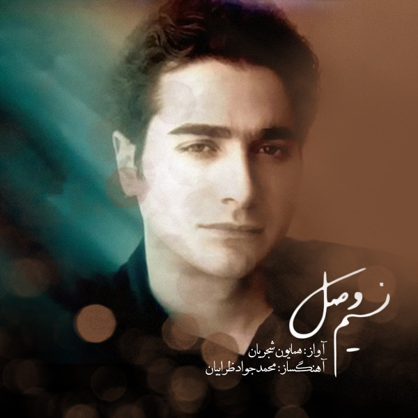Sokoot - Homayoun Shajarian
