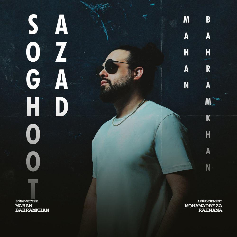 Soghoot Azad - Mahan Bahramkhan