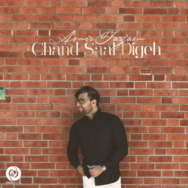 Chand Saal Digeh