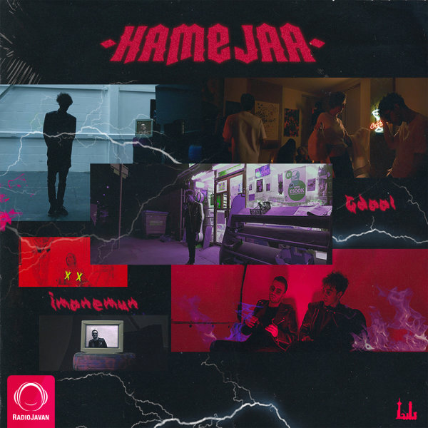 Hamejaa (Ft Imanemun)