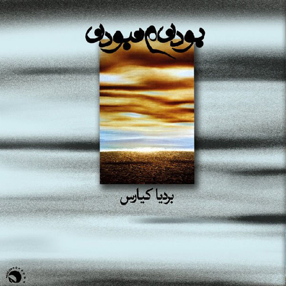 Heaven - Bardia Kiaras