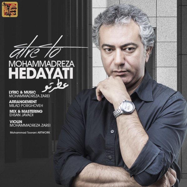 Atre To - Mohammadreza Hedayati