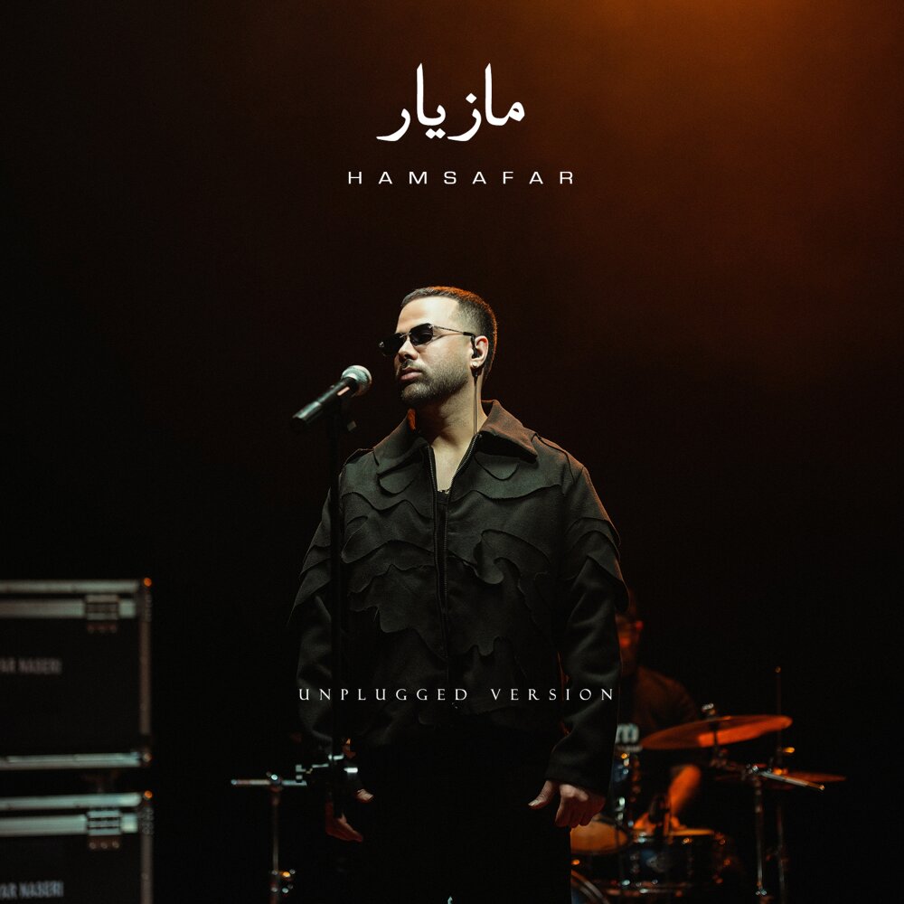 Hamsafar (Unplugged Version) - Maziyar Naseri