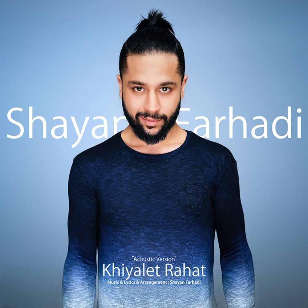 Khiyalet Rahat (Acoustic Version) - Shayan Farhadi