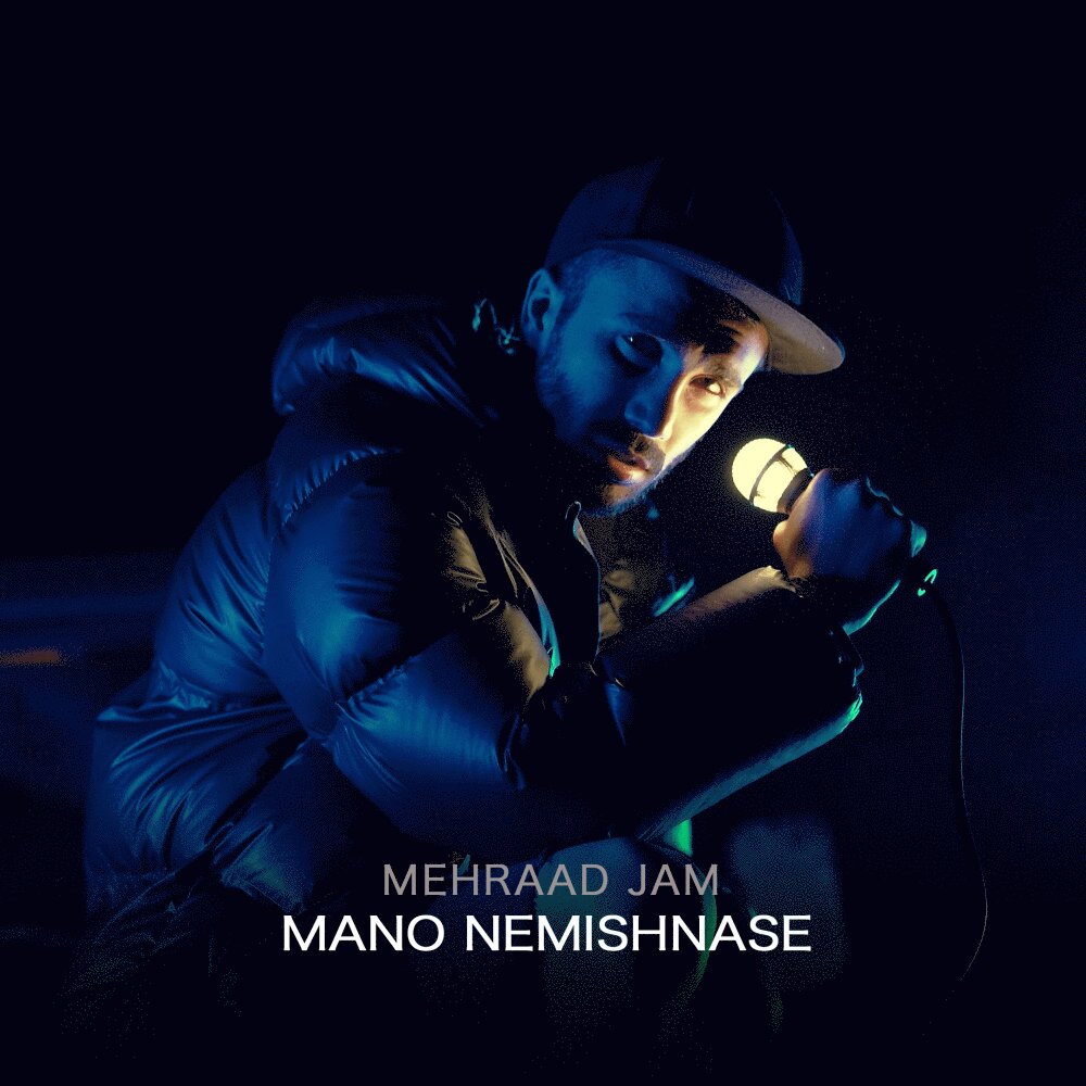 Mano Nemishnase