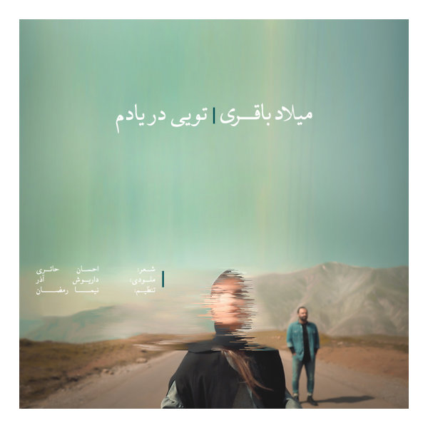Toie Dar Yadam