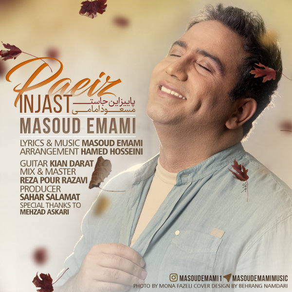 Paeiz Injast - Masoud Emami