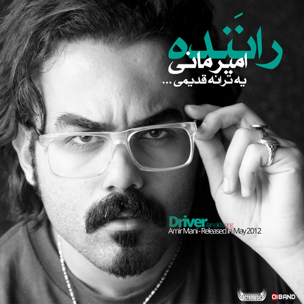Rananadeh - Amir Mani