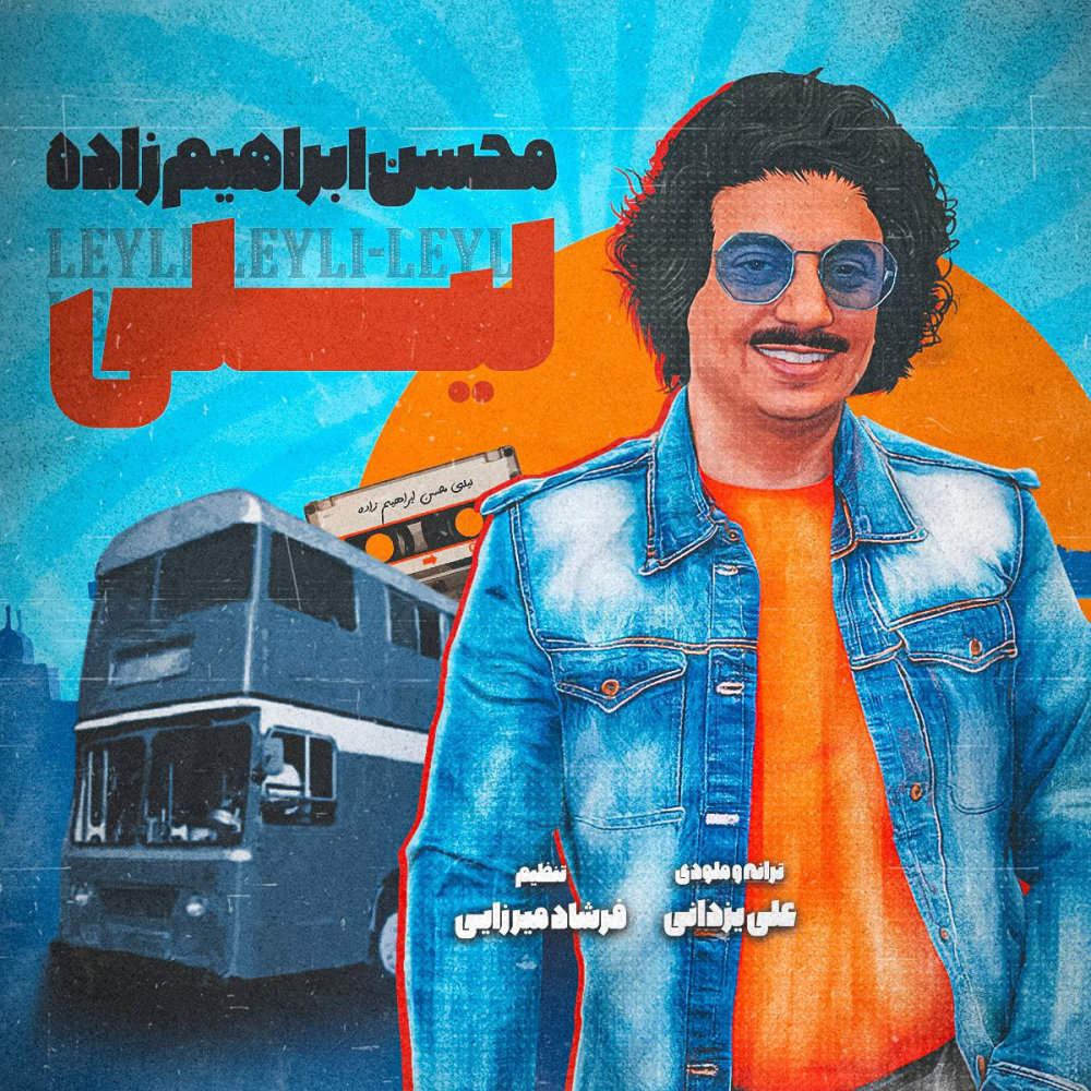 Leyli - Mohsen Ebrahimzadeh