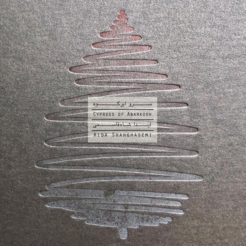 Day Balal (Ft Nima Hafezieh) - Aida Shahghasemi