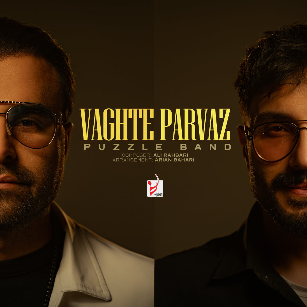 Vaghte Parvaz - Puzzle