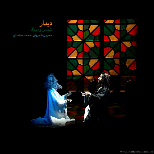 Didare Molana o Shams - Homayoun Shajarian
