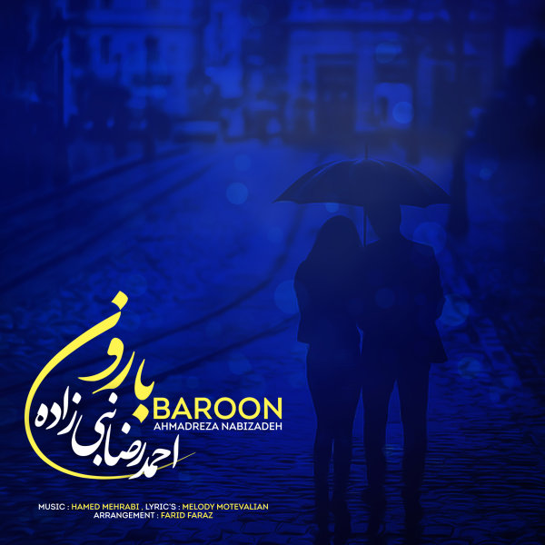 Baroon - Ahmadreza Nabizadeh