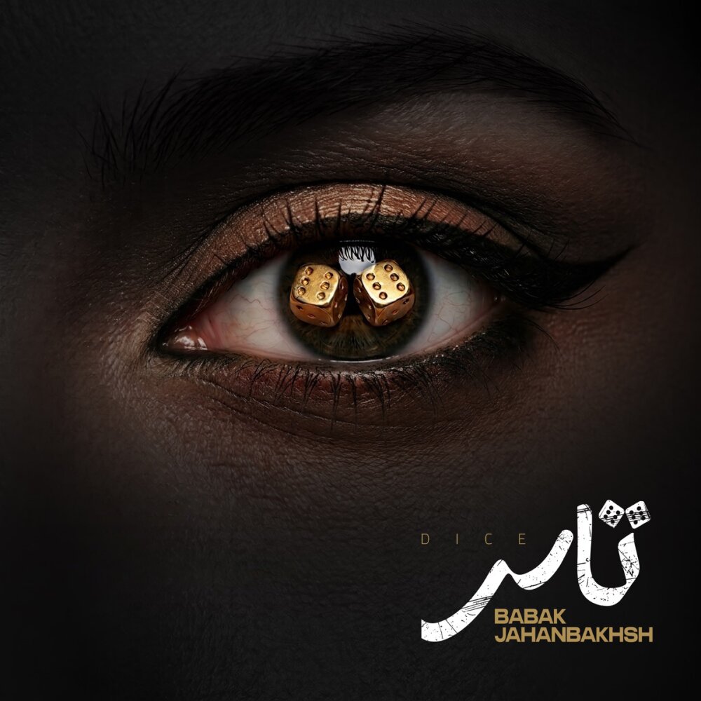 Tas - Babak Jahanbakhsh