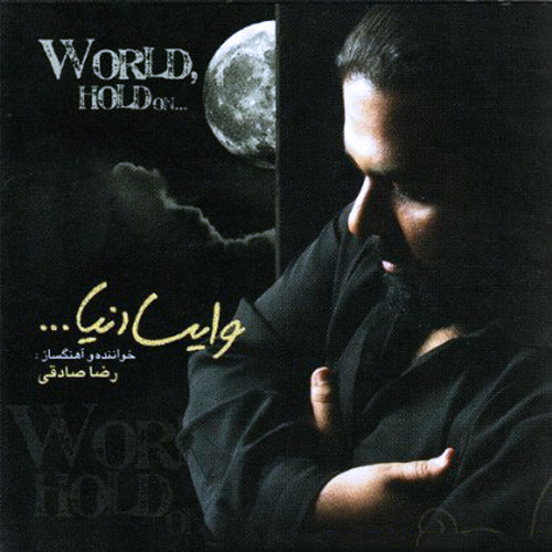 Hadar Shodam - Reza Sadeghi