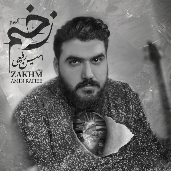 Akharesh - Amin Rafiee