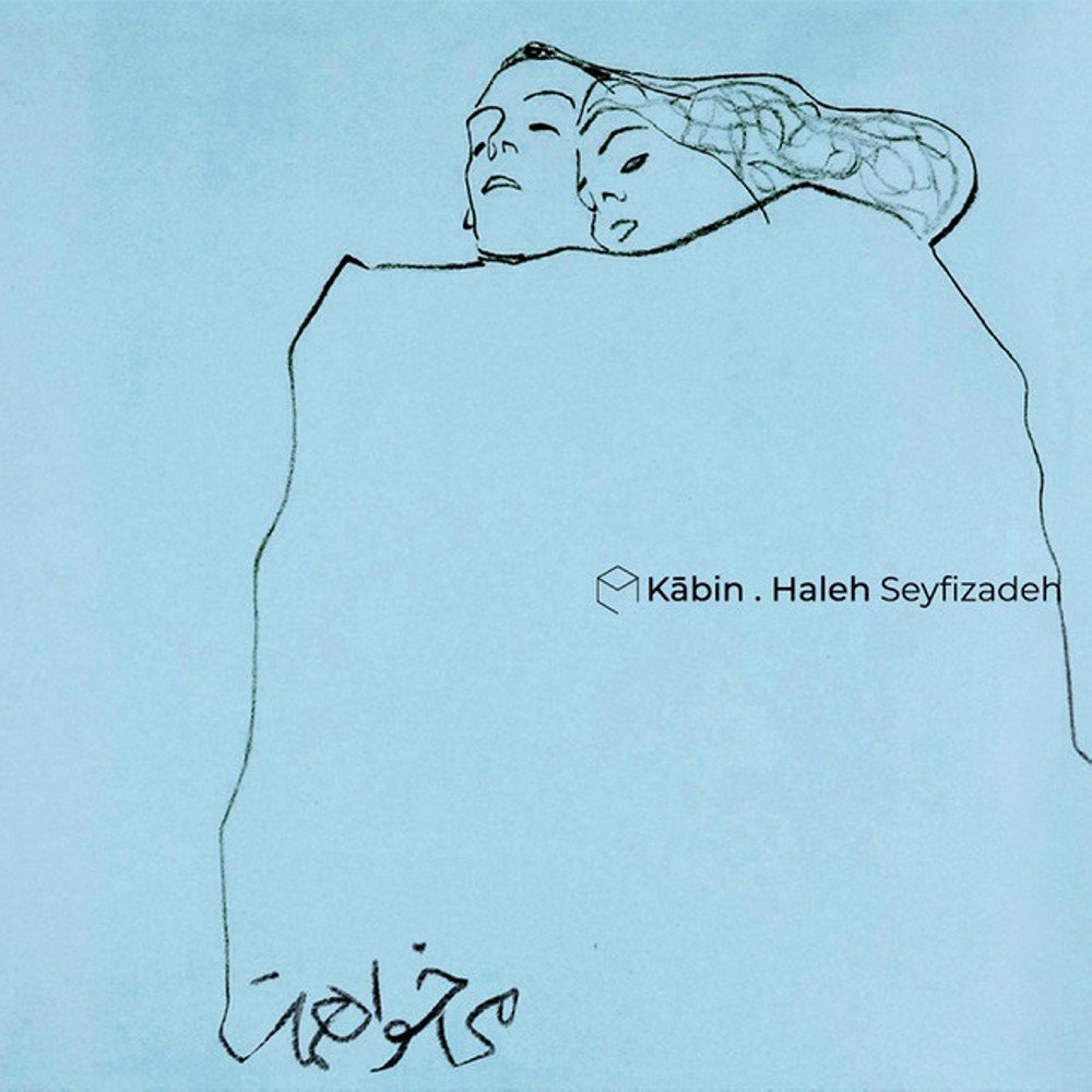 Mikhahamat - Kabin & Haleh Seyfizadeh