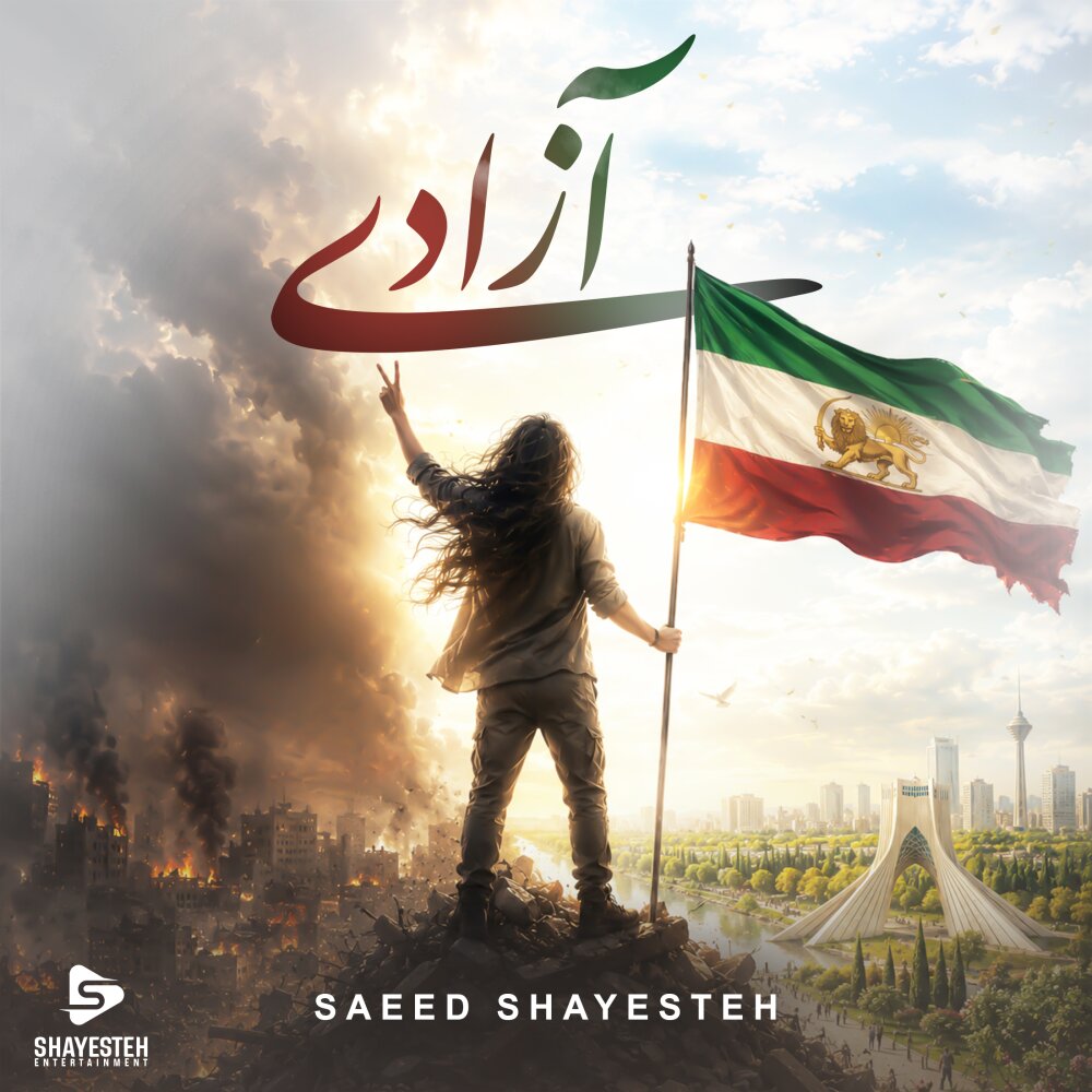 Azadi - Saeed Shayesteh