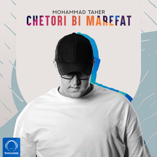 Chetori Bi Marefat