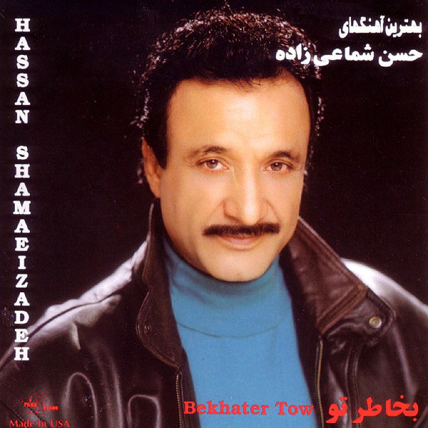 Ojagh - Shamaizadeh