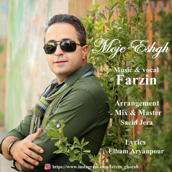 Moje Eshgh