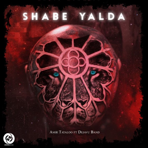 Shabe Yalda (Ft Dejavu Band)