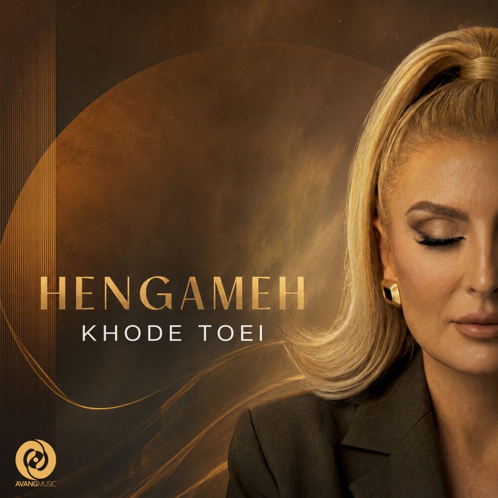 Khode Toei - Hengameh