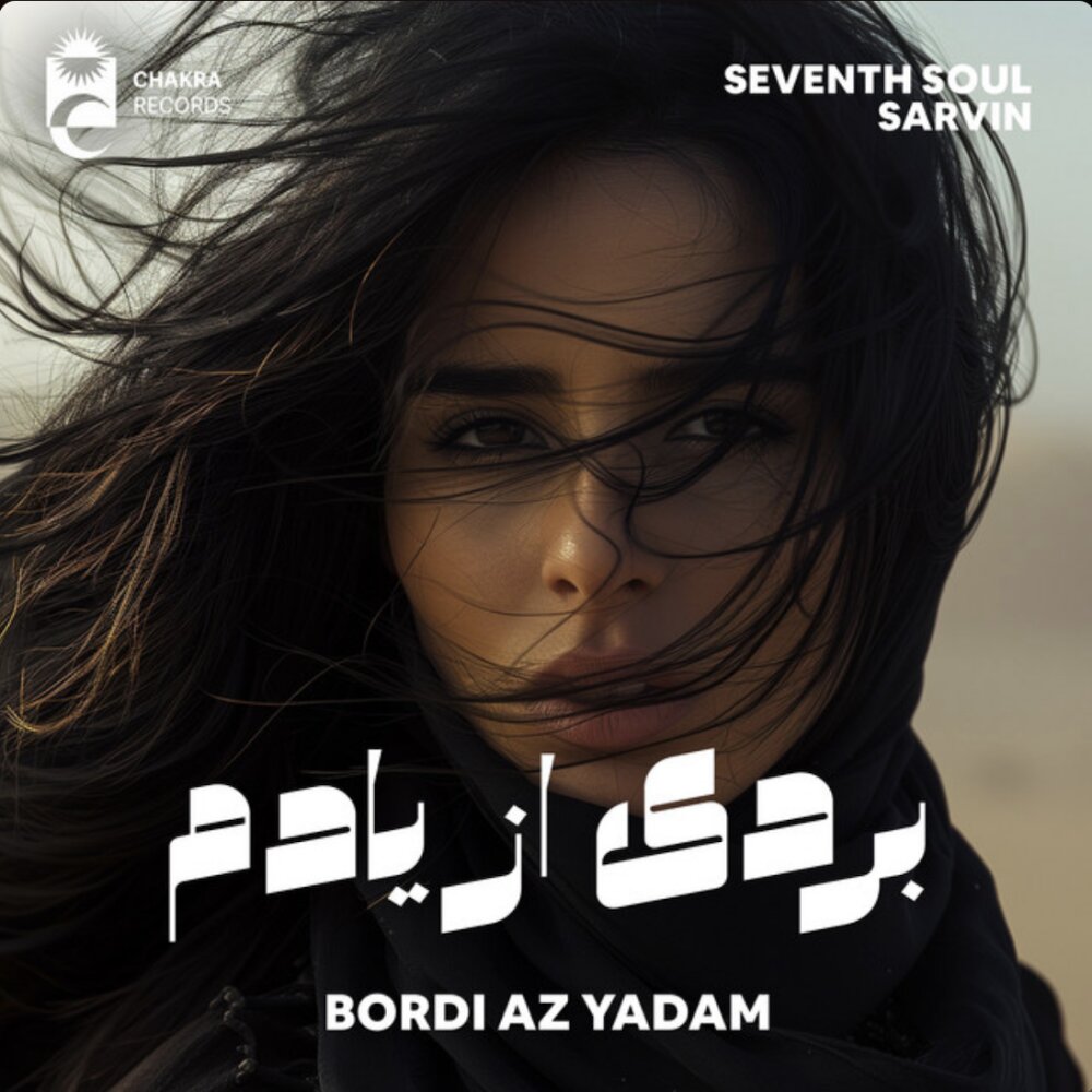Bordi Az Yadam - Seventh Soul & Sarvin