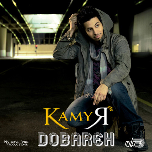 Ey Jaan - Kamyar