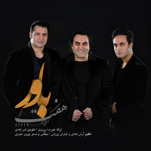 Bavar - 7 Band