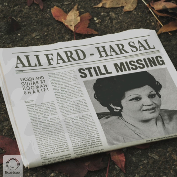 Har Sal
