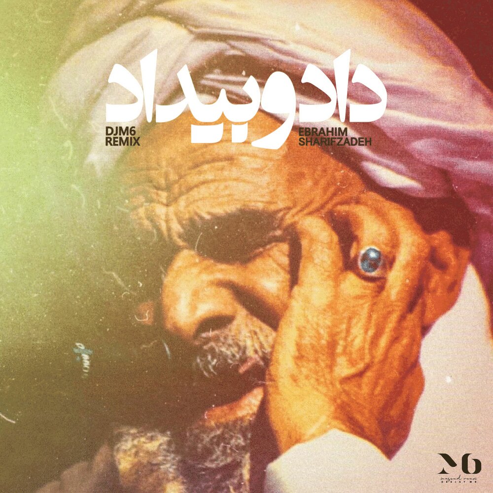 Dado Bidad (DJ M6 Remix) - Ebrahim Sharifzadeh