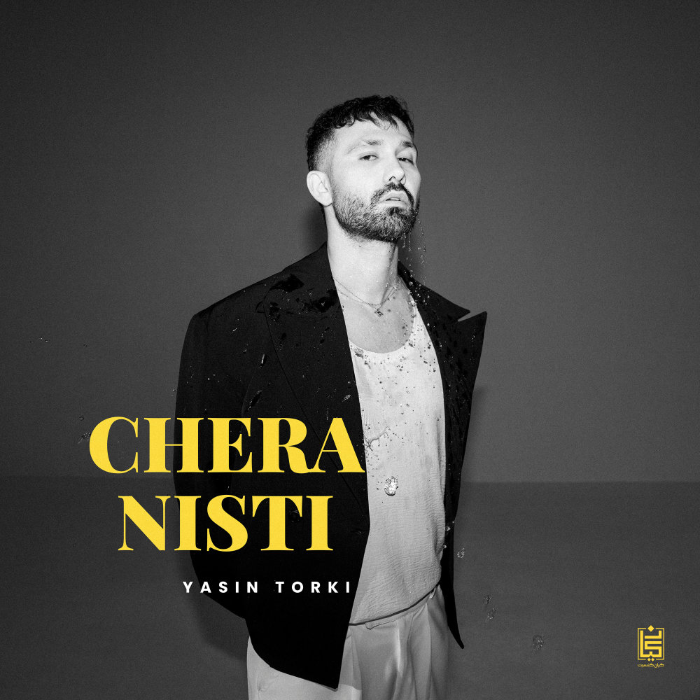 Chera Nisti