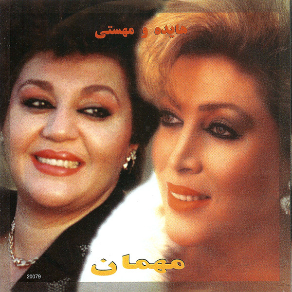 Delam Mikhad - Hayedeh