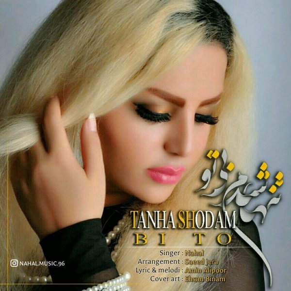 Tanha Shodam BiTo