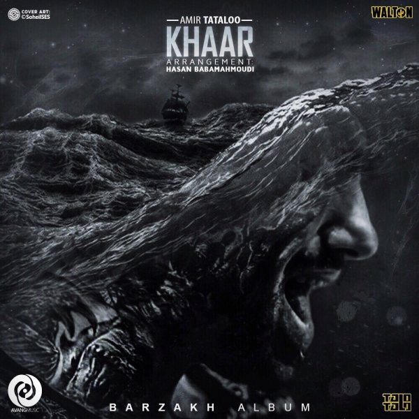 Khaar - Amir Tataloo