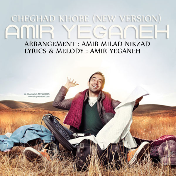 Che Ghadr Khoobe