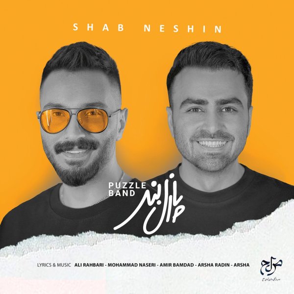 Shab Neshin - Puzzle