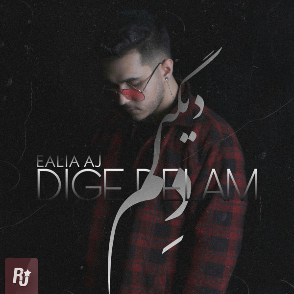 Dige Delam - Ealia Aj