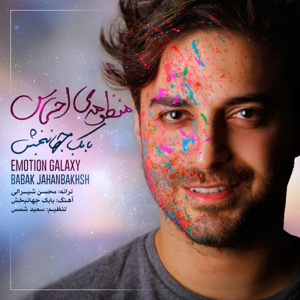 Manzoomeye Ehsas - Babak Jahanbakhsh