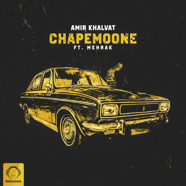 Chapemoone (Ft Mehrak)