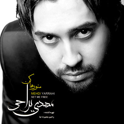 To Bar Migardi - Mehdi Yarrahi
