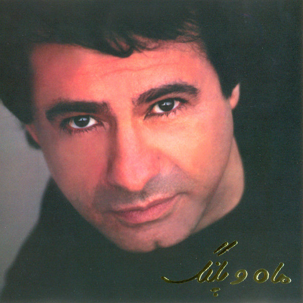 Kojaee - Aref