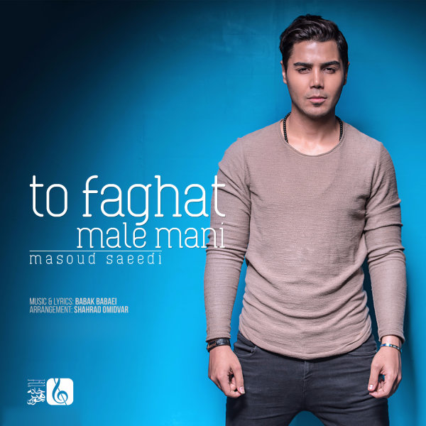 To Faghat Male Mani - Masoud Saeedi