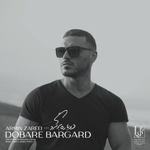 Dobare Bargard - Armin 2AFM