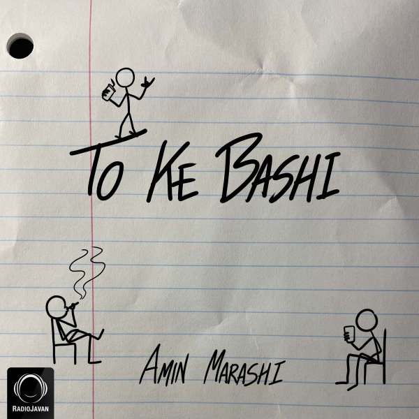 To Ke Bashi - Amin Marashi